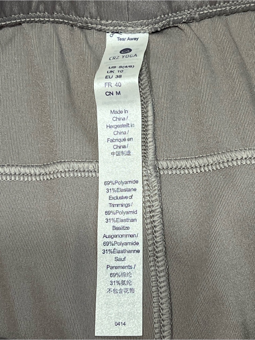 Crazy CRZ YOGA Stretch Drawstring Pocket Jogger 27'' Inseam Taupe EUC Small - Picture 5 of 10